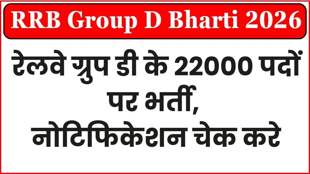 RRB Group D Bharti 2026