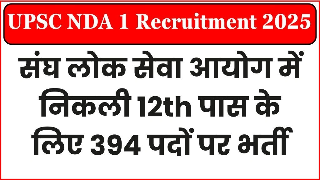 UPSC NDA 1 Recruitment 2025