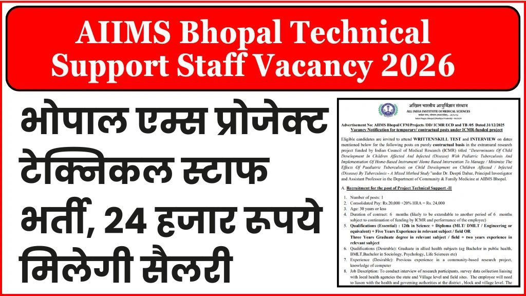 AIIMS Bhopal Technical Support Staff Vacancy 2026