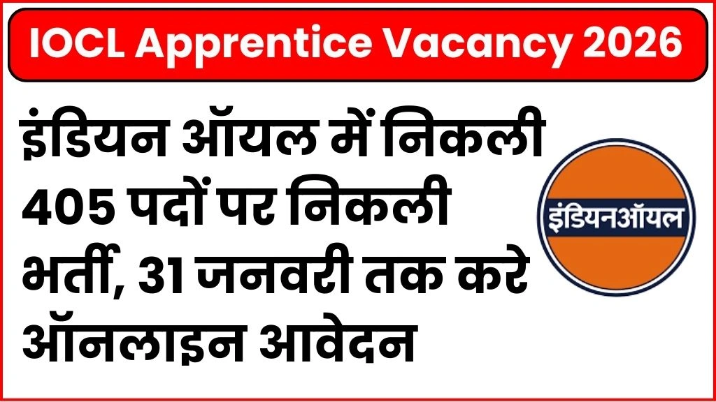 IOCL Apprentice Vacancy 2026