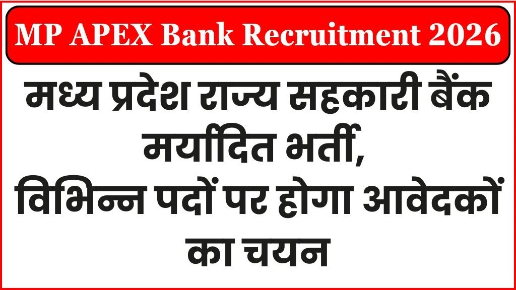 MP APEX Bank Recruitment 2026
