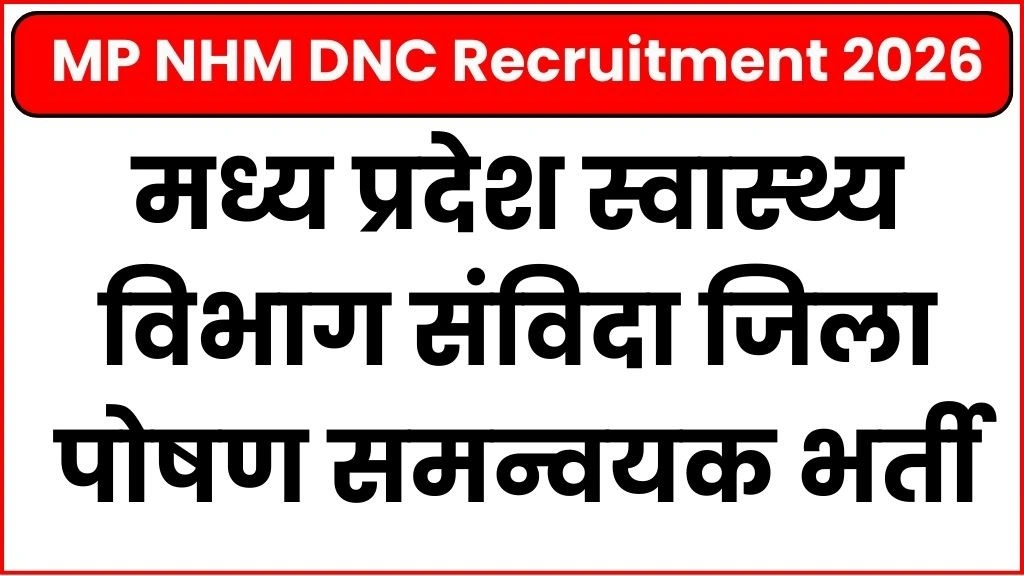MP NHM DNC Recruitment 2026