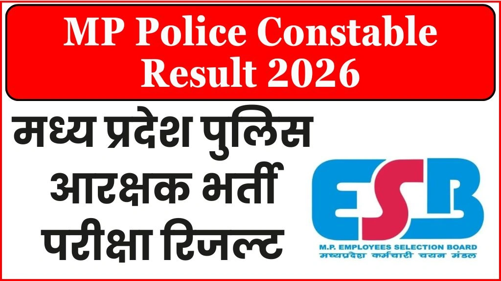 MP Police Constable Result 2026