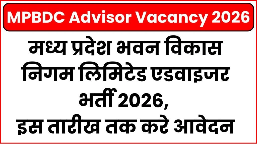 MPBDC Advisor Vacancy 2026