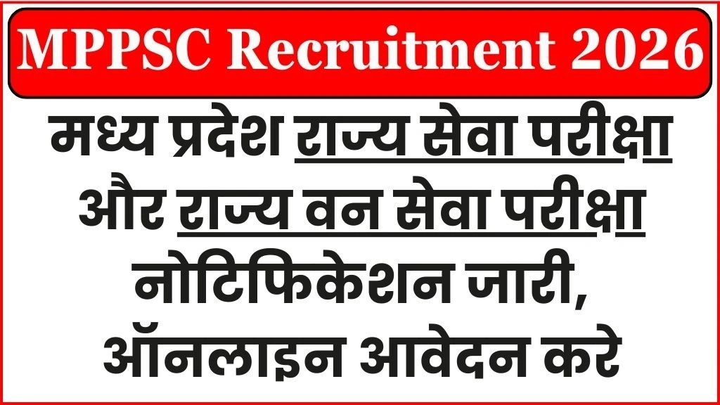 MPPSC Recruitment 2026