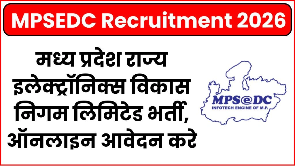 MPSEDC Recruitment 2026