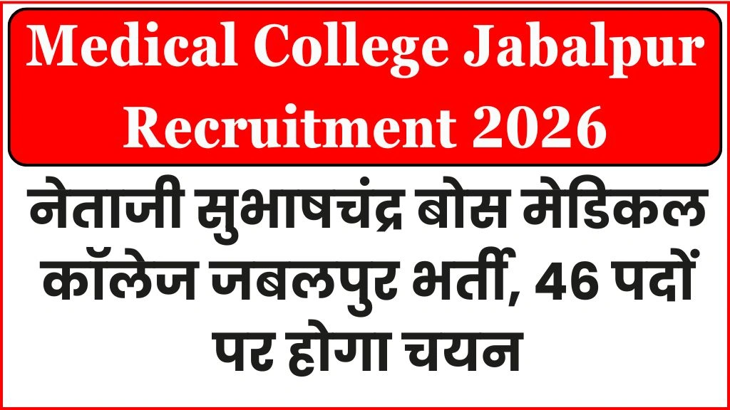 Medical College Jabalpur Recruitment 2026