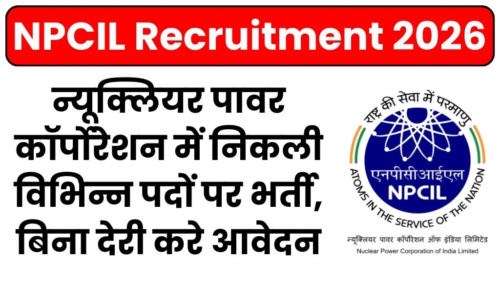 NPCIL Recruitment 2026