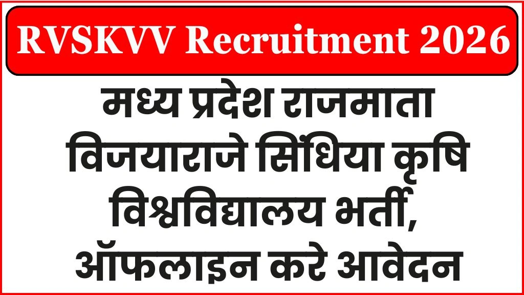 RVSKVV Recruitment 2026