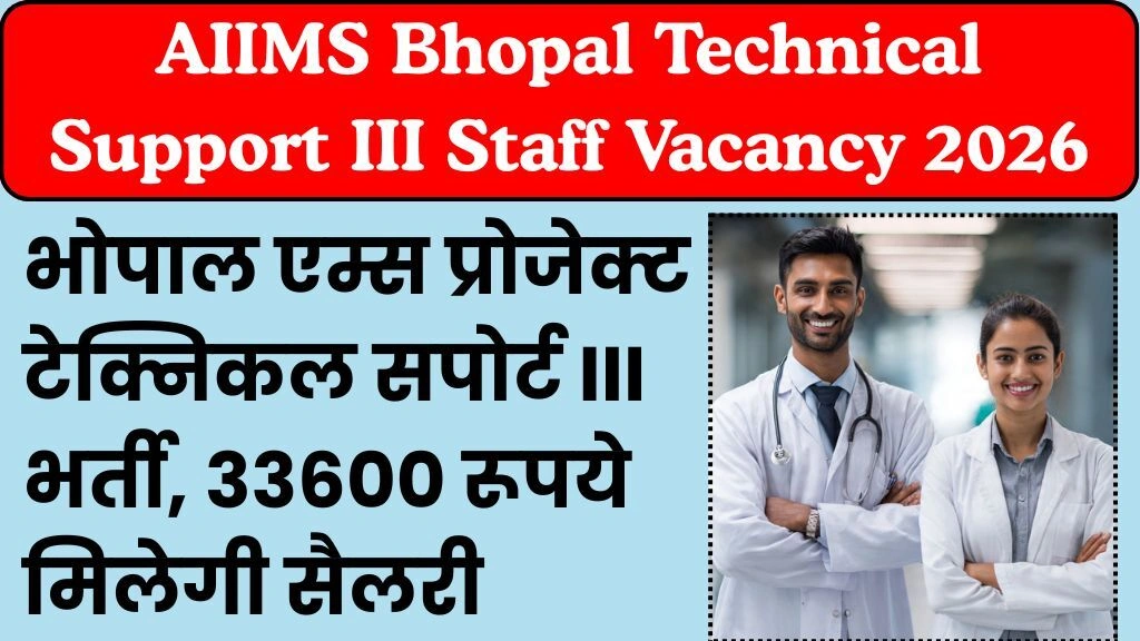 AIIMS Bhopal Technical Support III Staff Vacancy 2026