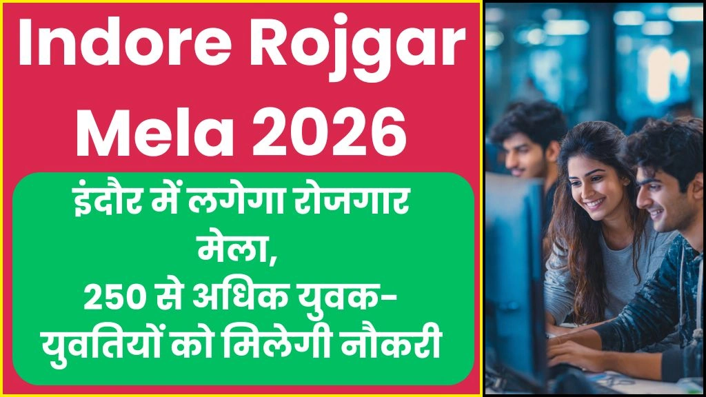 Indore Rojgar Mela 2026