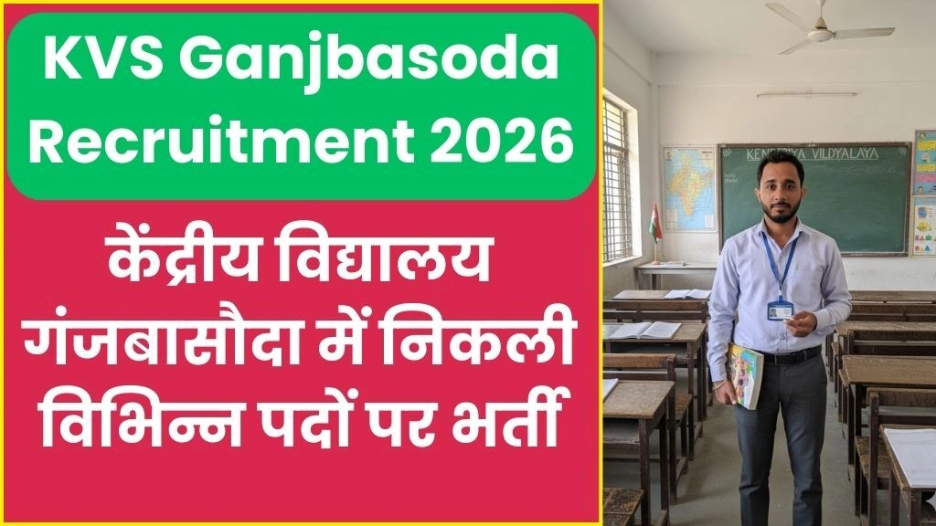 KVS Ganjbasoda Recruitment 2026