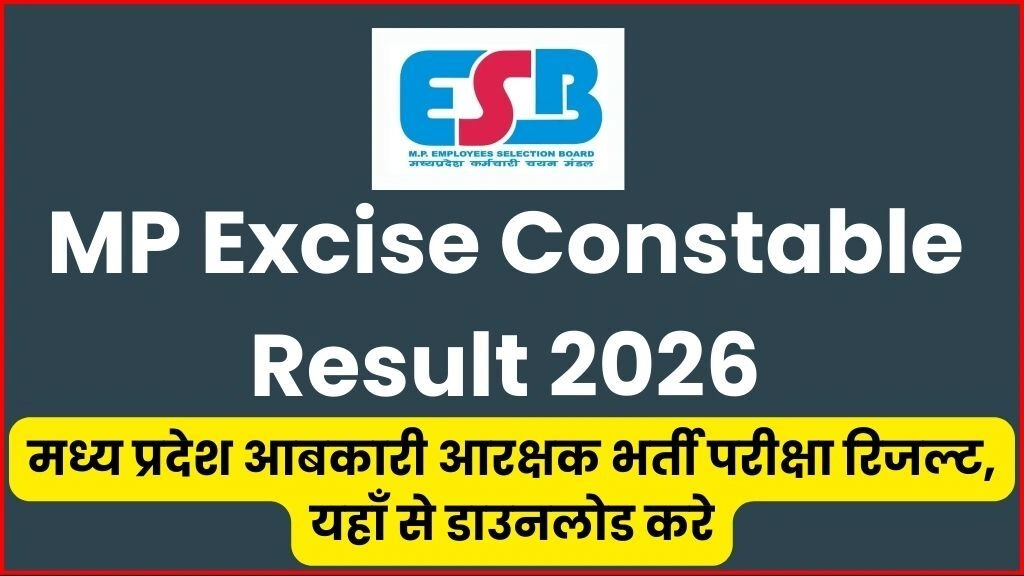 MP Excise Constable Result 2026