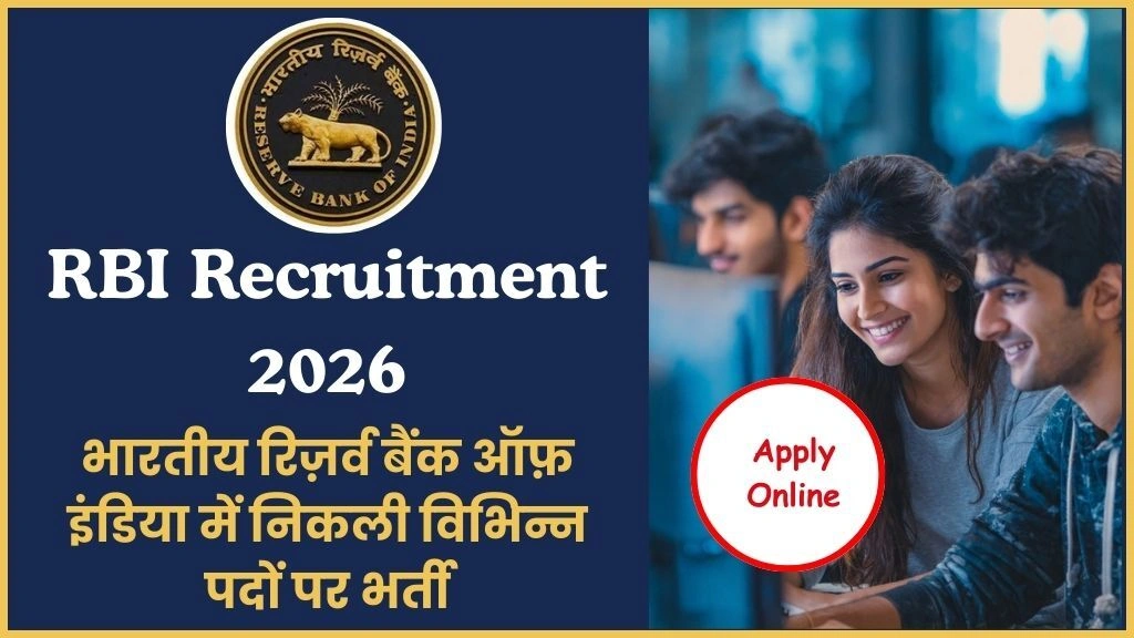 RBI Recruitment 2026