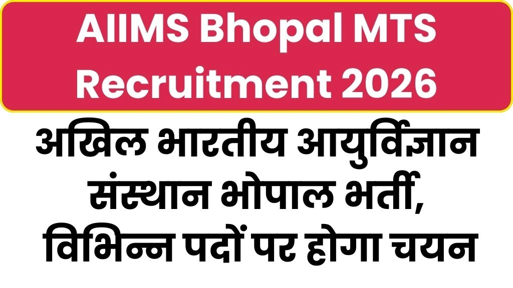 AIIMS Bhopal MTS Recruitment 2026