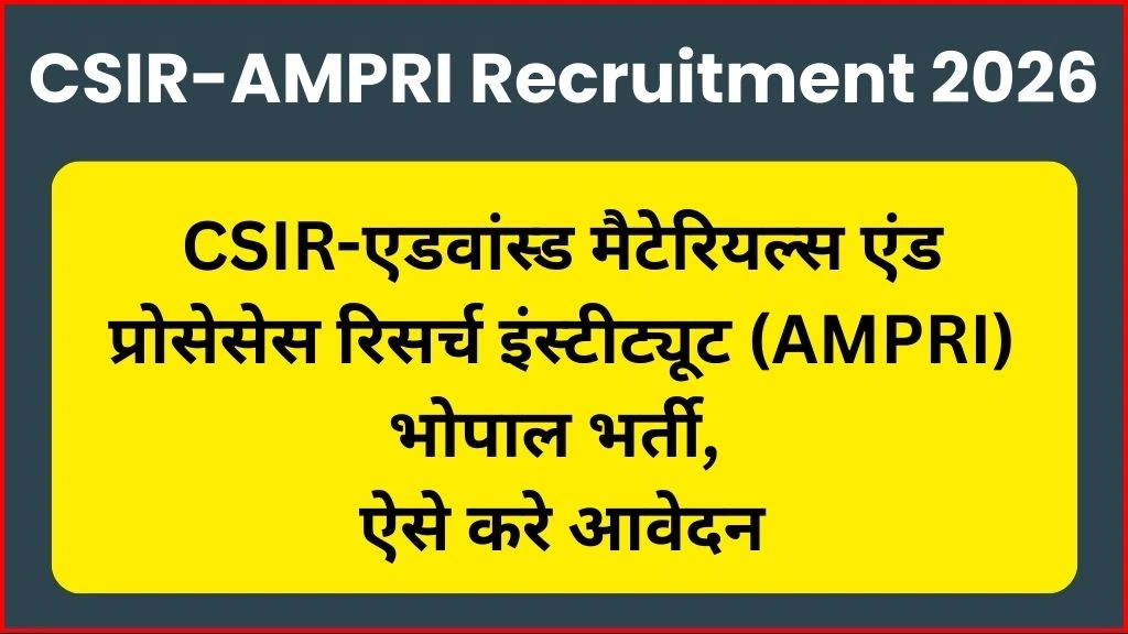 CSIR-AMPRI Recruitment 2026