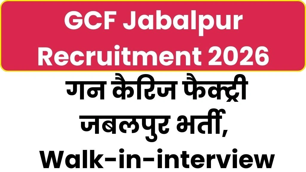 GCF Jabalpur Recruitment 2026