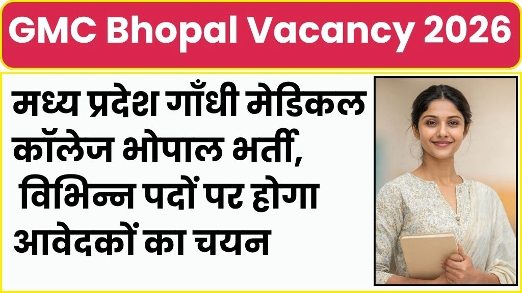 GMC Bhopal Vacancy 2026