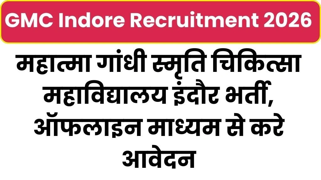 GMC Indore Recruitment 2026