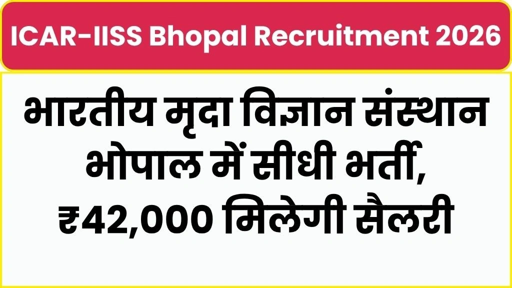 ICAR-IISS Bhopal Recruitment 2026