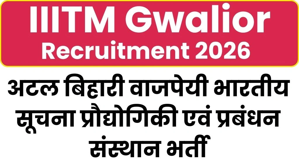 IIITM Gwalior Vacancy 2026