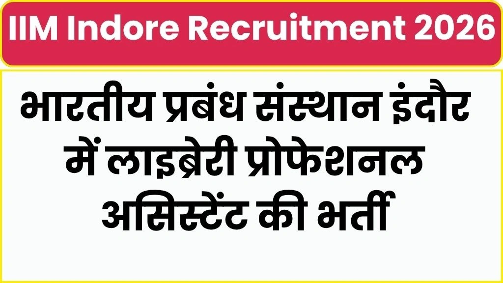 IIM Indore Recruitment 2026