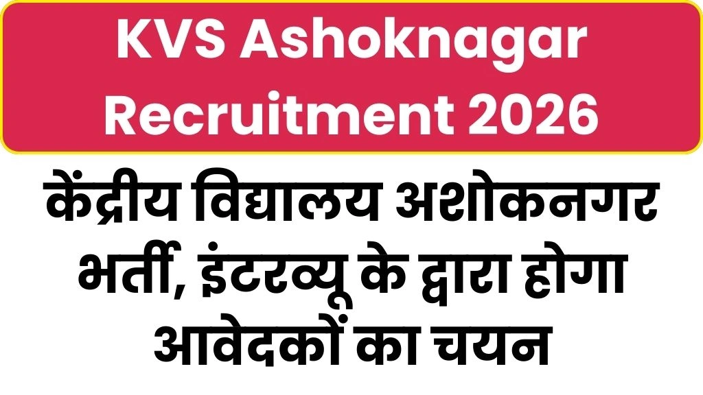 KVS Ashoknagar Recruitment 2026