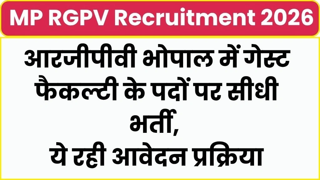 MP RGPV Vacancy 2026