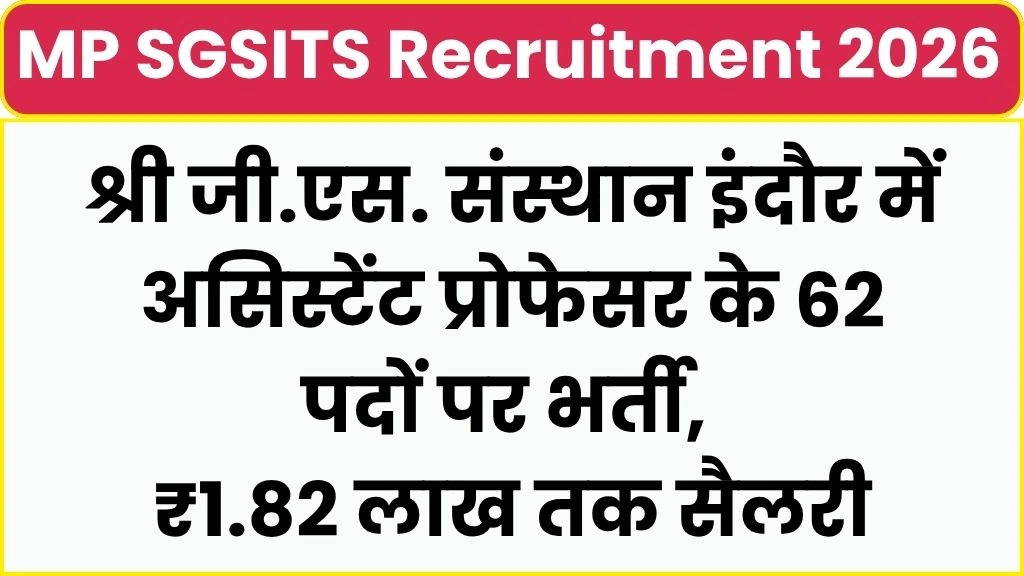 MP SGSITS Recruitment 2026