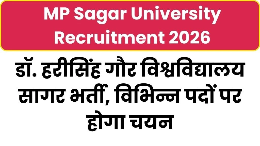 MP Sagar University Recruitment 2026
