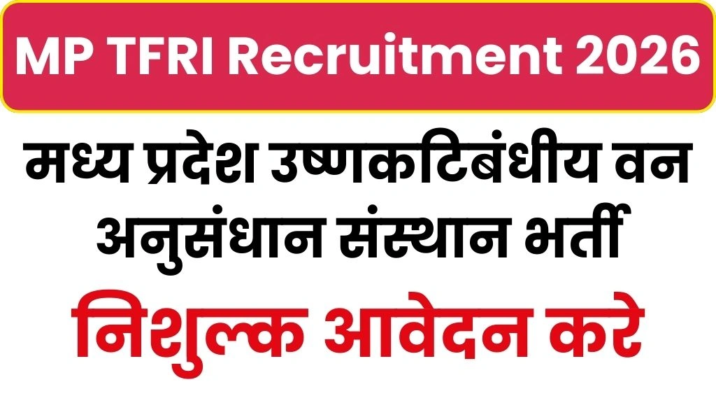 MP TFRI Recruitment 2026