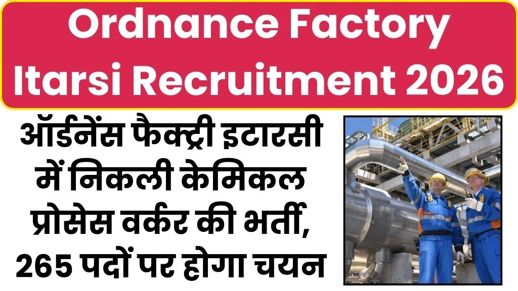 Ordnance Factory Itarsi Recruitment 2026