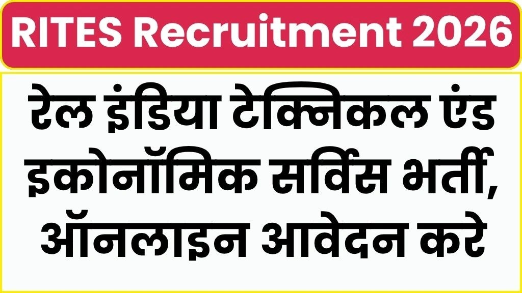 RITES Recruitment 2026