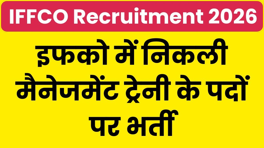 IFFCO Recruitment 2026