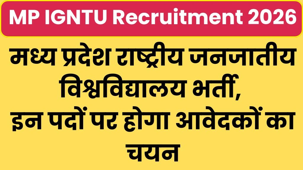 MP IGNTU Recruitment 2026