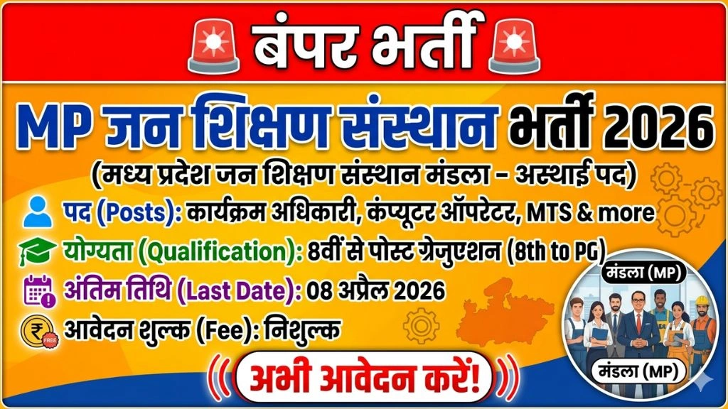 MP Jan Shikshan Sansthan Recruitment 2026