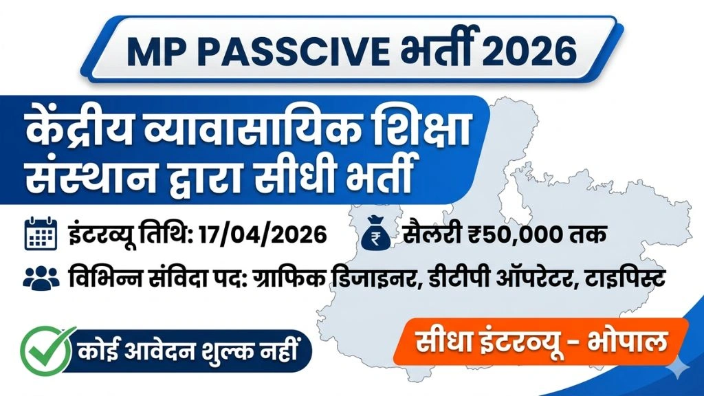 MP PASSCIVE Recruitment 2026