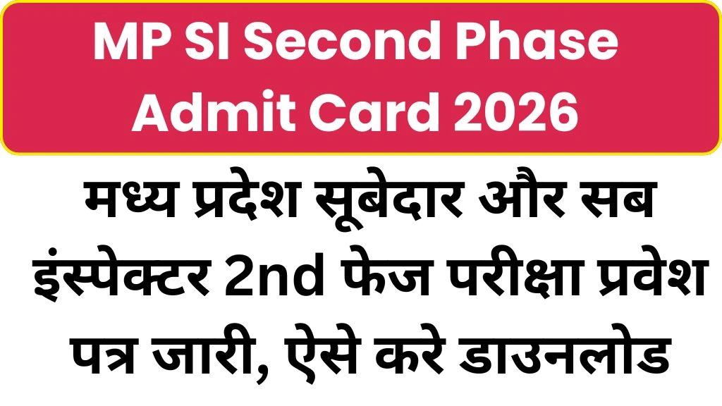 MP SI Second Phase Admit Card 2026