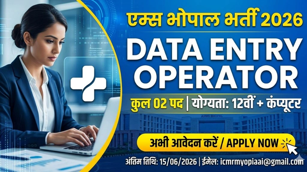 AIIMS Bhopal Data Entry Operator Recruitment 2026