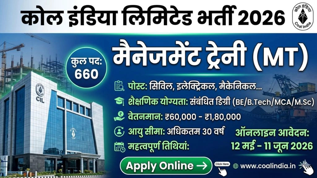 CIL MT Recruitment 2026