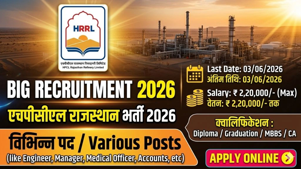 HPCL Rajasthan Refinery Limited Recruitment 2026
