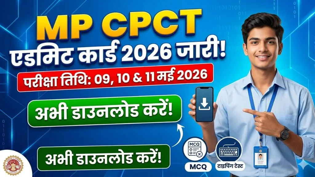 MP CPCT May Admit Card 2026