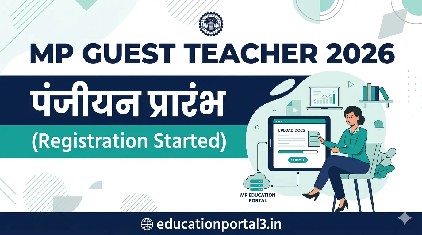 MP Guest Teacher New Registration 2026