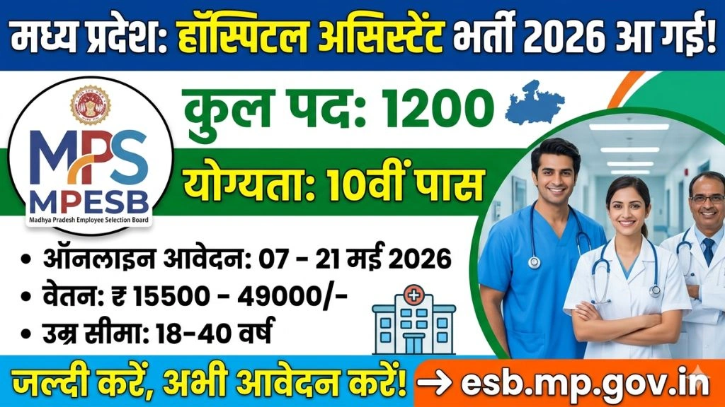 MP Hospital Assistant Recruitment 2026