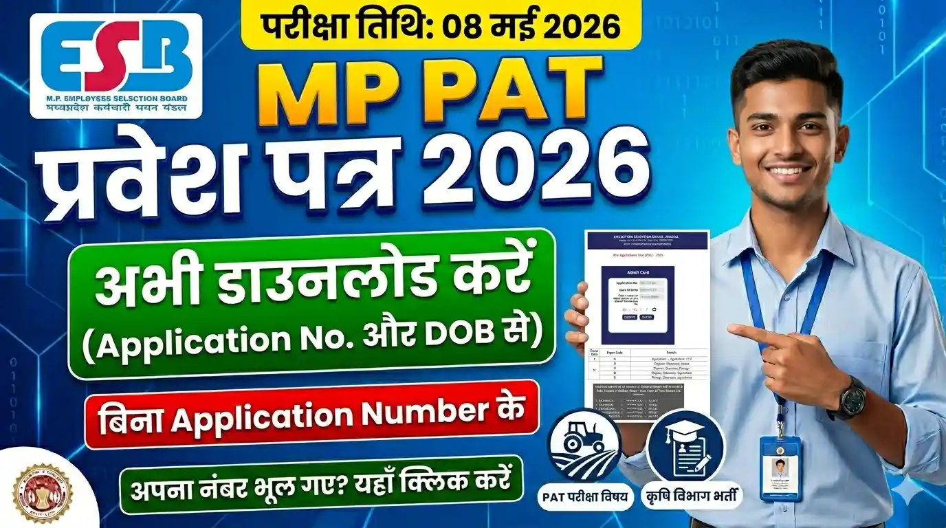 MP PAT Admit Card 2026