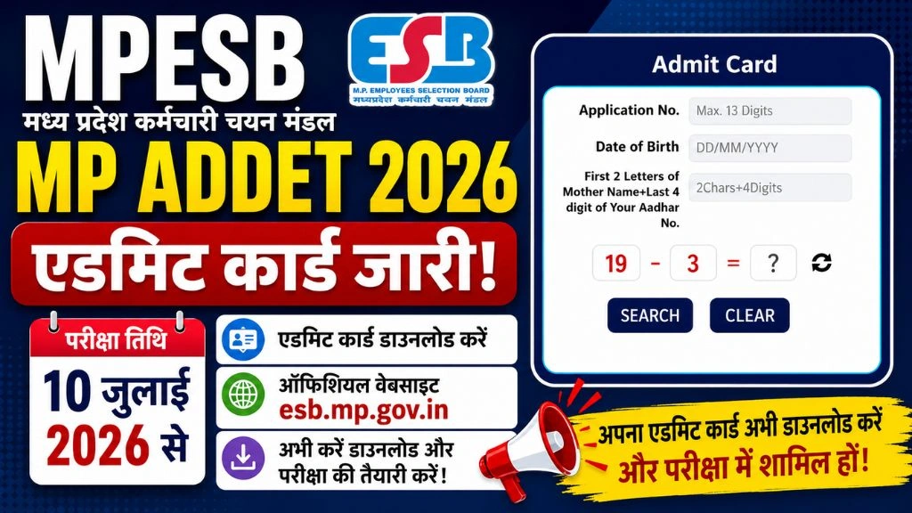 MP ADDET Admit Card 2026