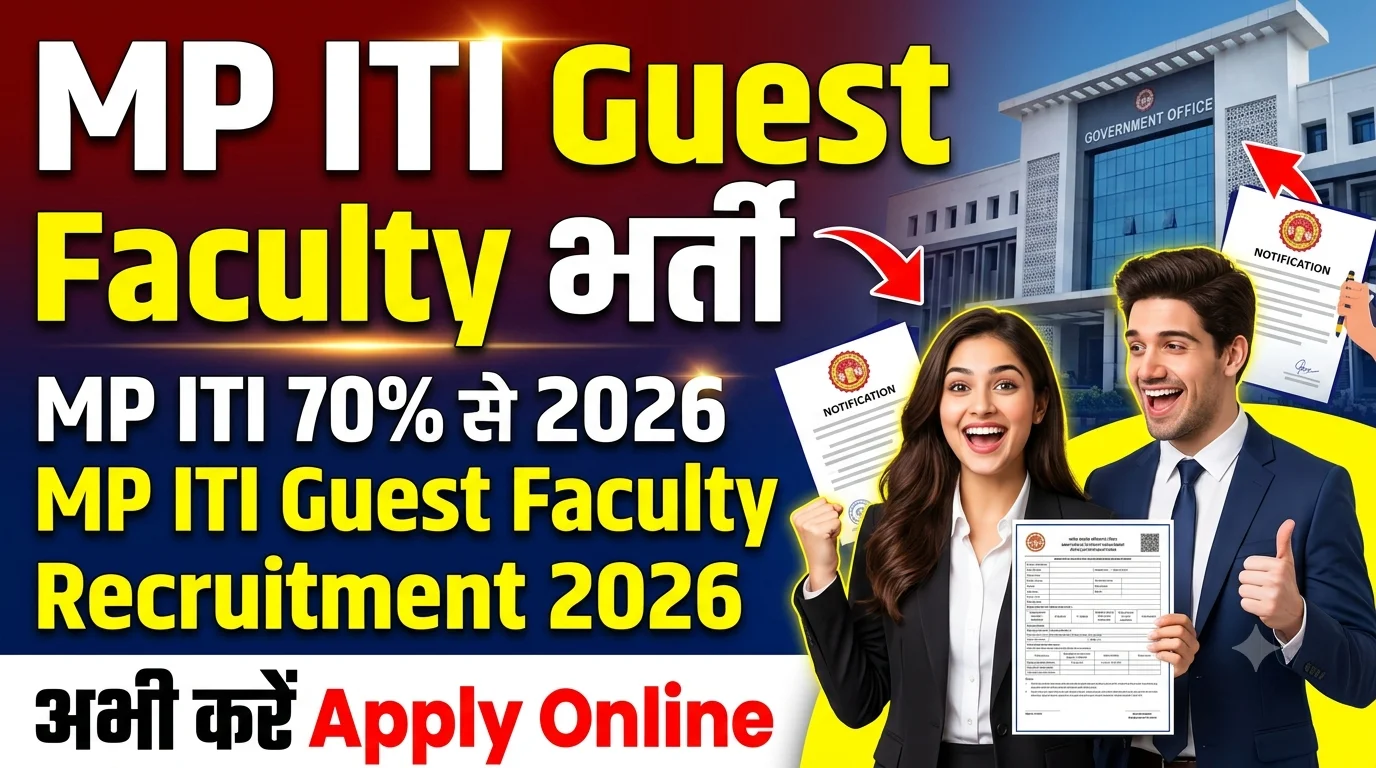 MP ITI Guest Faculty Recruitment 2026