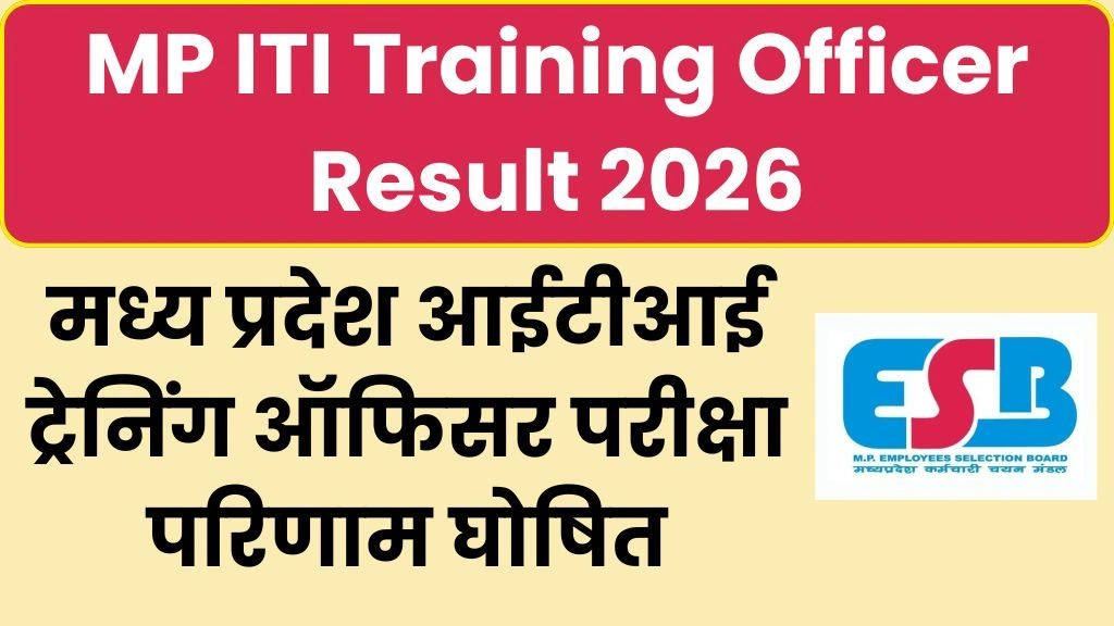 MP ITI Training Officer Result 2026
