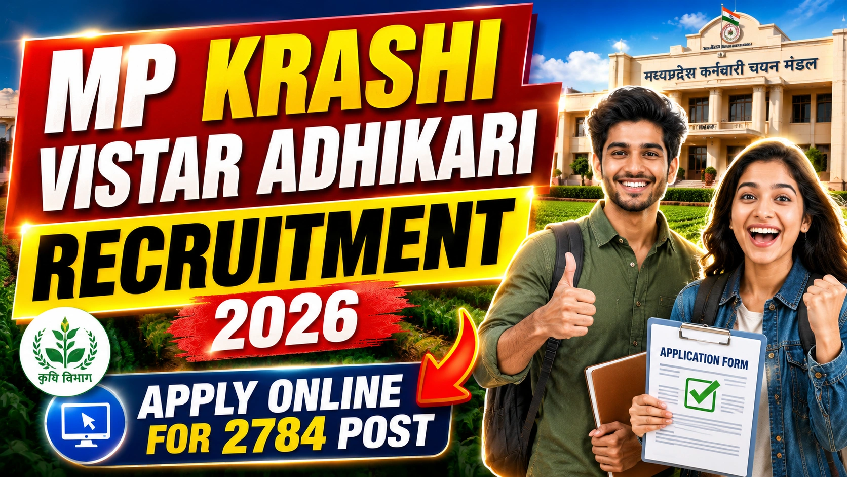 MP Krashi Vistar Adhikari Recruitment 2026