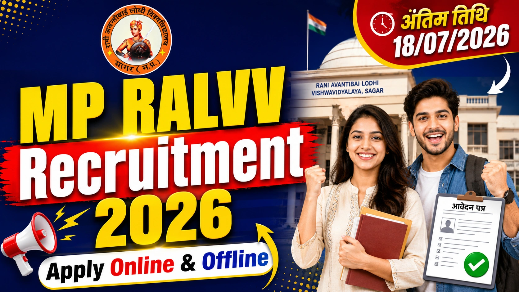 MP RALVV Recruitment 2026